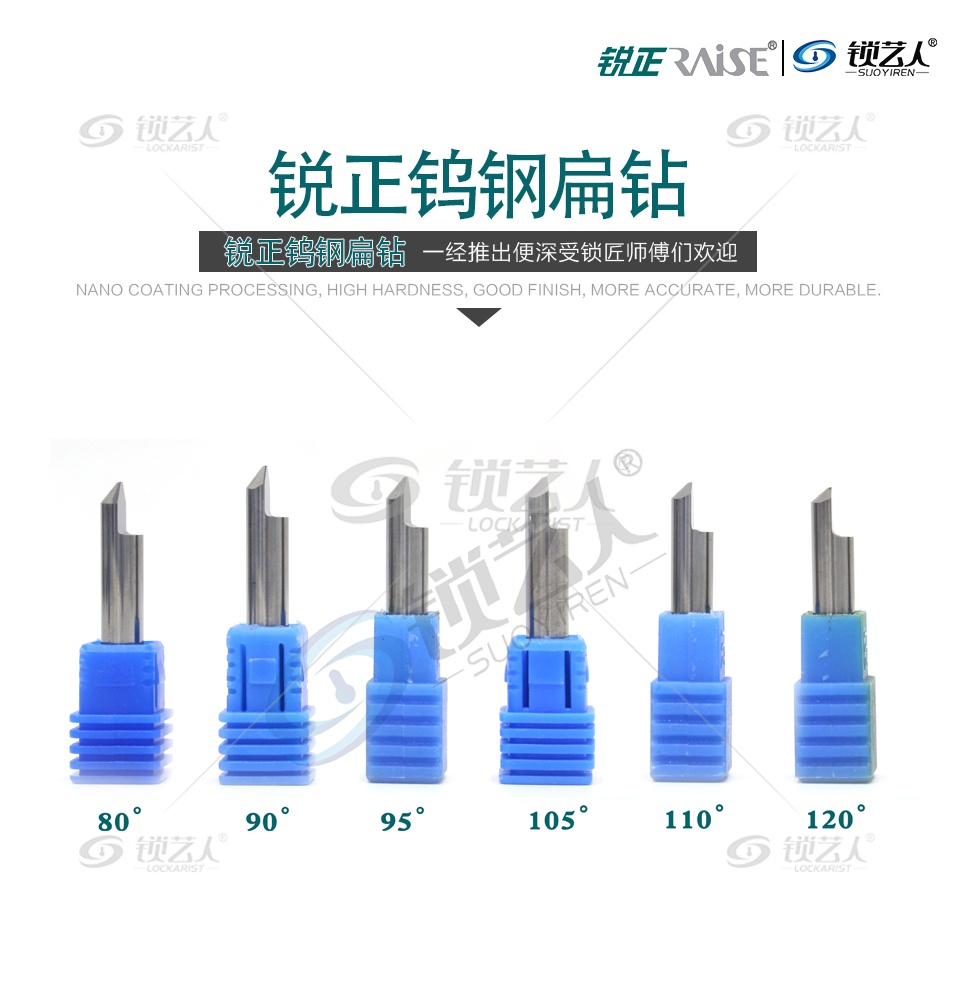 锐正钨钢立铣刀 合金扁钻 打孔刀 立式配钥匙机 80° 90° 120°