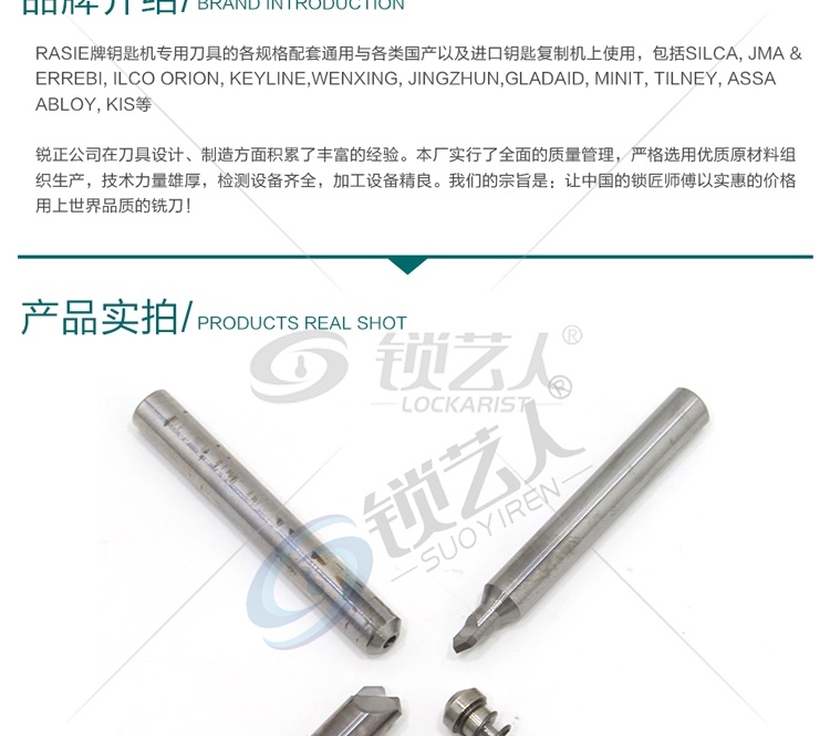 锐正正品子母珠钥匙铣刀套装四件套 适用所有立式钥匙机