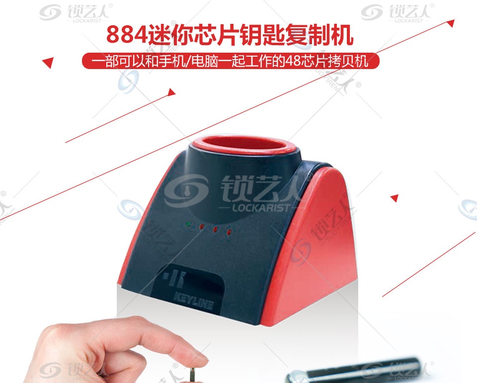 开灵884mini 迷你型芯片钥匙拷贝机 48芯片拷贝 大众四代五代拷贝 46/4D拷贝 带G