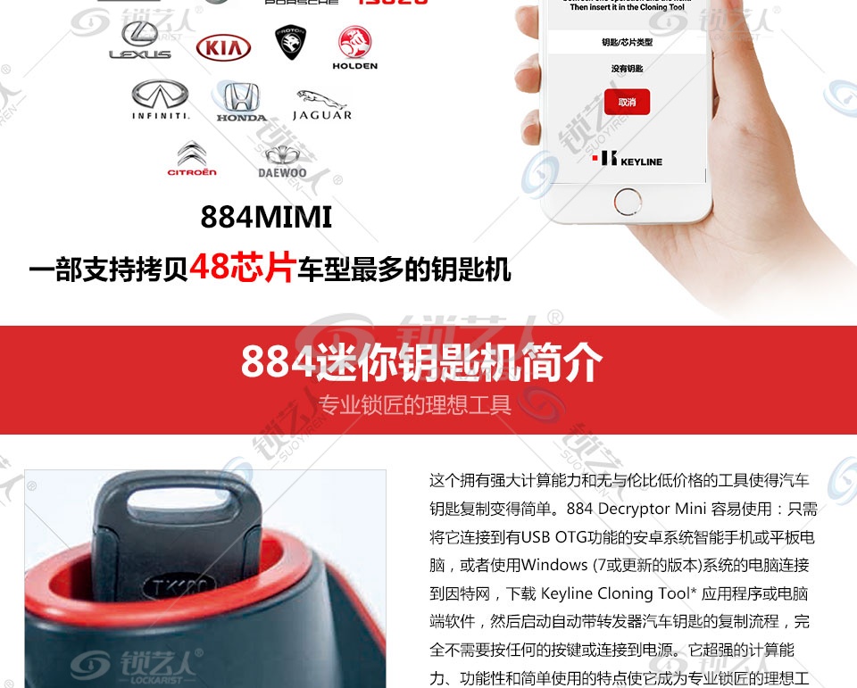 开灵884mini 迷你型芯片钥匙拷贝机 48芯片拷贝 大众四代五代拷贝 46/4D拷贝 带G