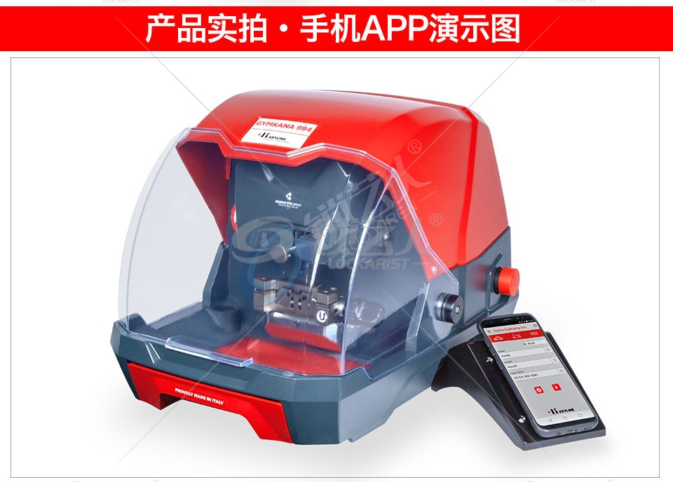 开灵GYMKANA 994数控钥匙机 控制盒款 意大利开灵进口机器 新款开灵994数控钥匙机