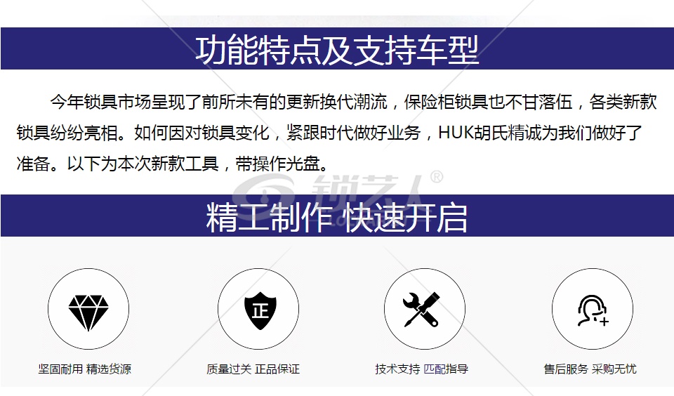 保险箱主副锁绝杀神器三代