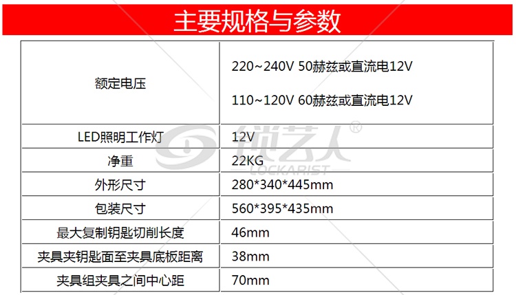 文兴Q39B多功能钥匙复制机 文兴Q39钥匙机