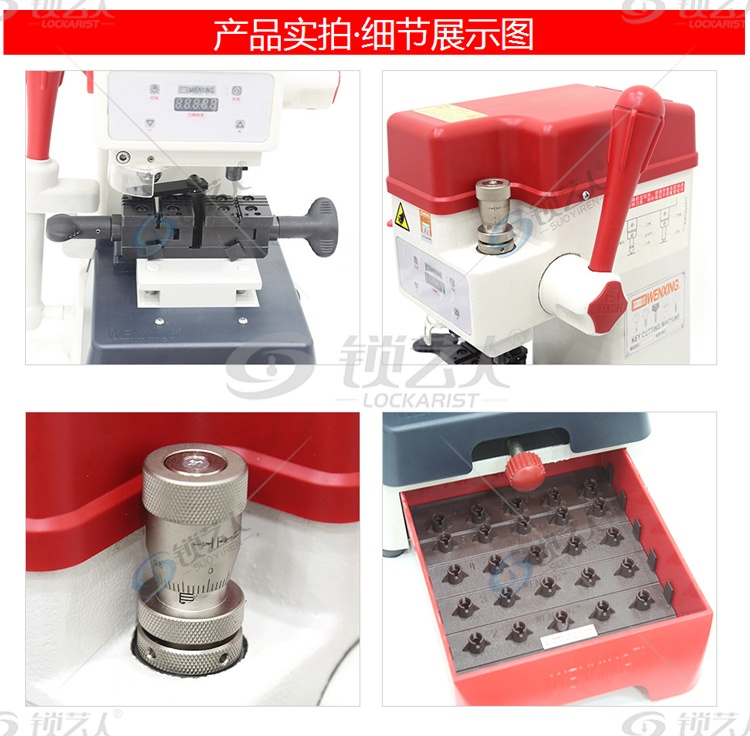 文兴Q39B多功能钥匙复制机 文兴Q39钥匙机