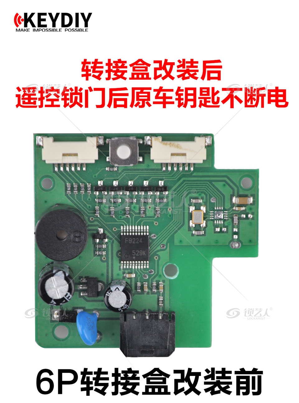 KD转接盒接线