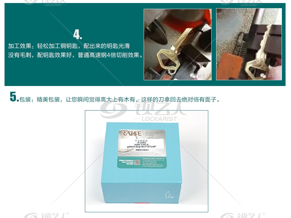 锐正黑金刚套装铣刀HJ0014J 编码P-2163 φ80x5.0x16x110T*40°