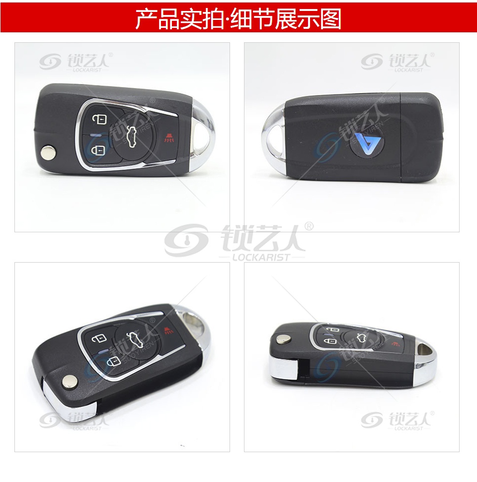 KD600+-KD-A22别克款遥控器 A系列子机 KD别克款子机-4键