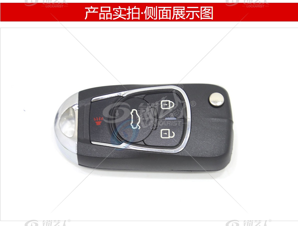 KD600+-KD-A22别克款遥控器 A系列子机 KD别克款子机-4键