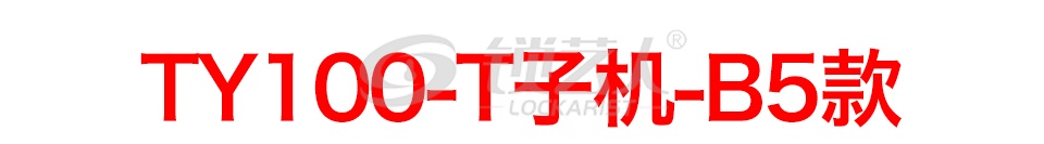 TY100 T子机 B5款子机 通用型子机 汽车遥控 折叠遥控