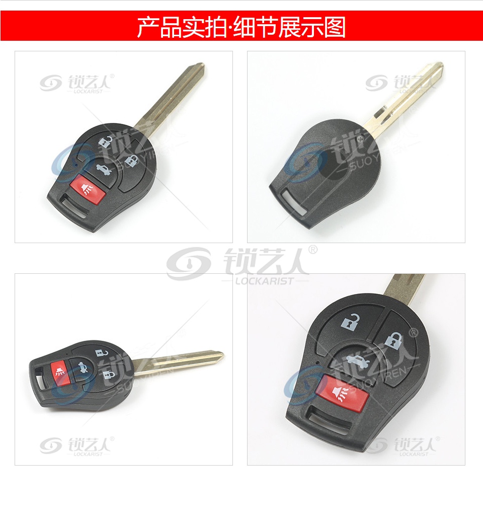 尼桑阳光直板遥控钥匙-3+1键-电波315Mhz 阳光直板遥控钥匙
