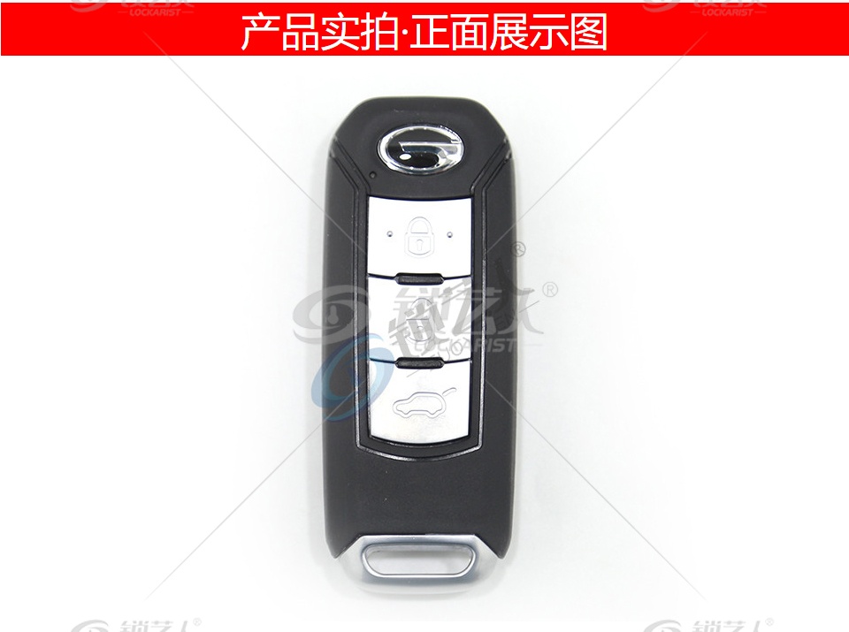 广汽传祺智能卡-3键-433MHz-加密46芯片