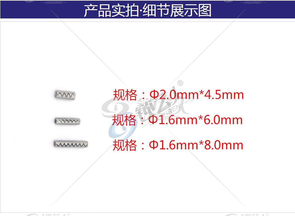 汽车折叠遥控销子 空心齿钉