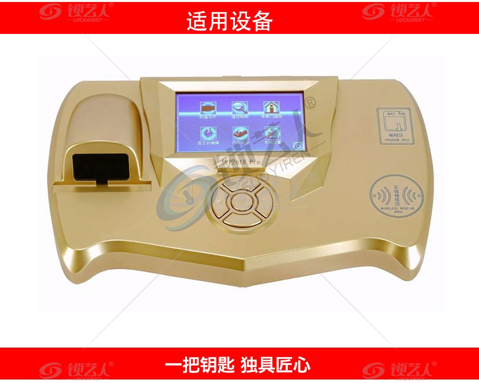 奇诺优控H618 PRO新款-616黄色车库分体子机-4键