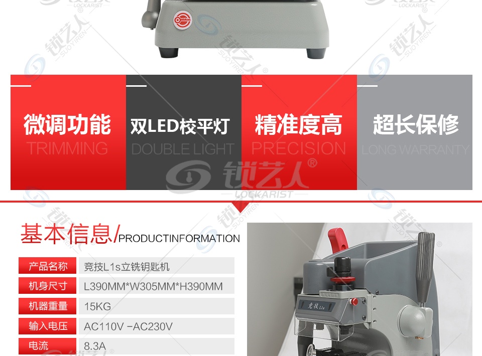 竞技L1s立铣钥匙机|锁匠配钥匙机|精品锁匠钥匙机器新款上市