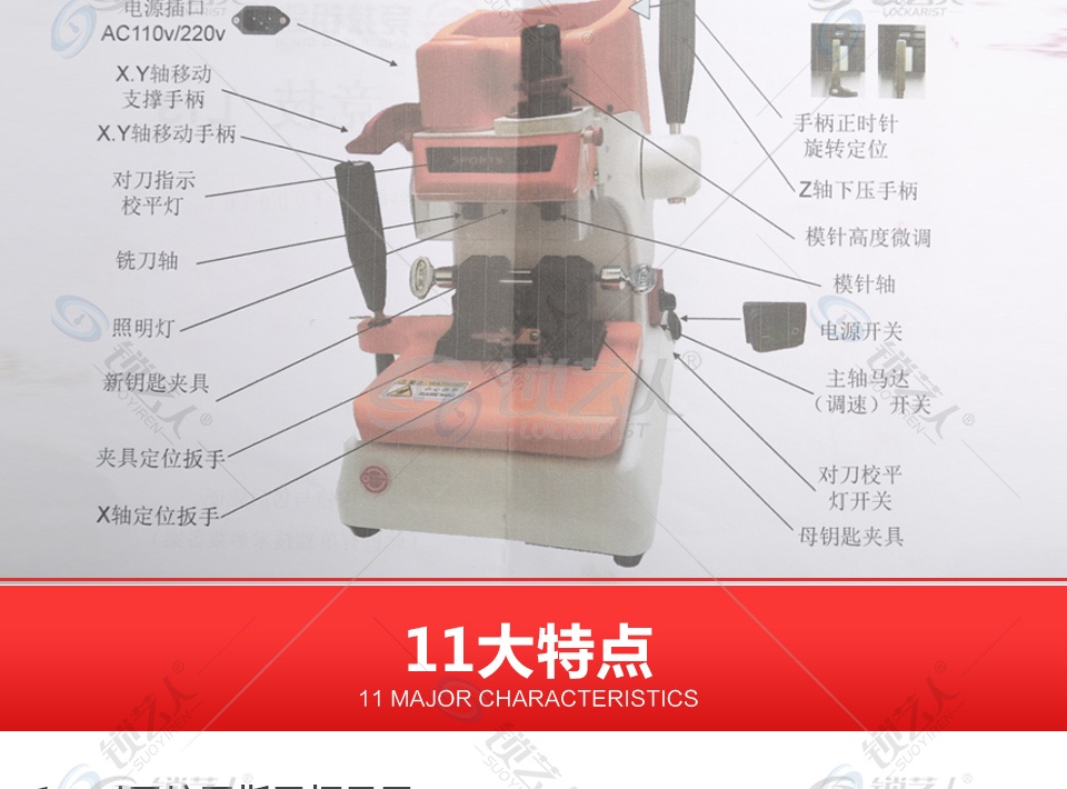 竞技L1s立铣钥匙机|锁匠配钥匙机|精品锁匠钥匙机器新款上市