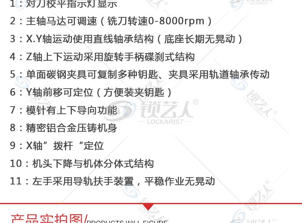 竞技L1s立铣钥匙机|锁匠配钥匙机|精品锁匠钥匙机器新款上市
